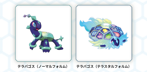 ポケモンSV」更新データ（Ver.3.0.0）が配信！ 非購入プレイヤーにも