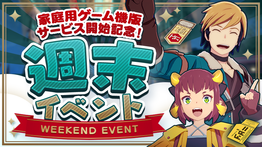 「ガシャチケット」×5