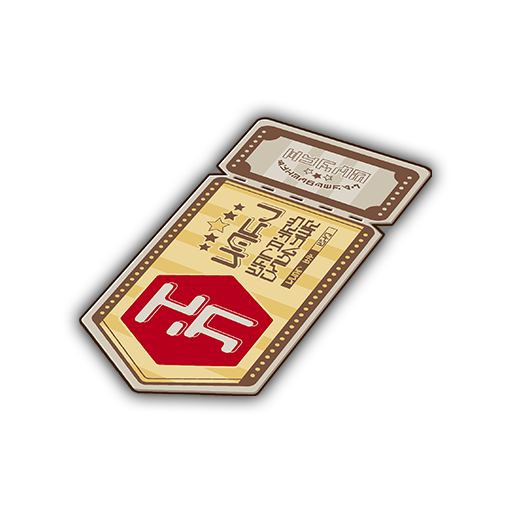 「ガシャチケット」×5