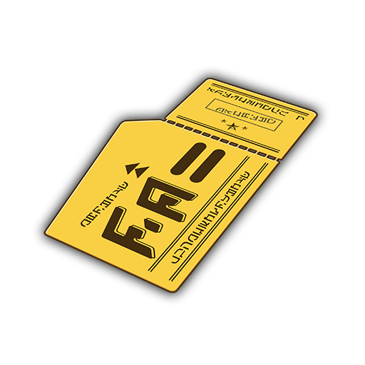 「報酬プラス受け取り回数追加チケット」×2