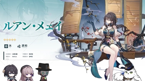 崩壊スターレイル Dr.レイシオ ジェイド、ルアンメェイ セット