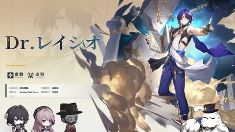 スターレイル」Ver.1.6でルアン・メェイ＆Dr.レイシオが実装決定