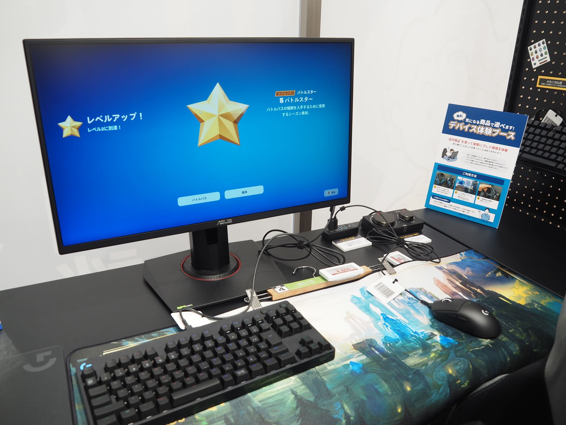 実際にゲームが動いているPCに接続して試せる