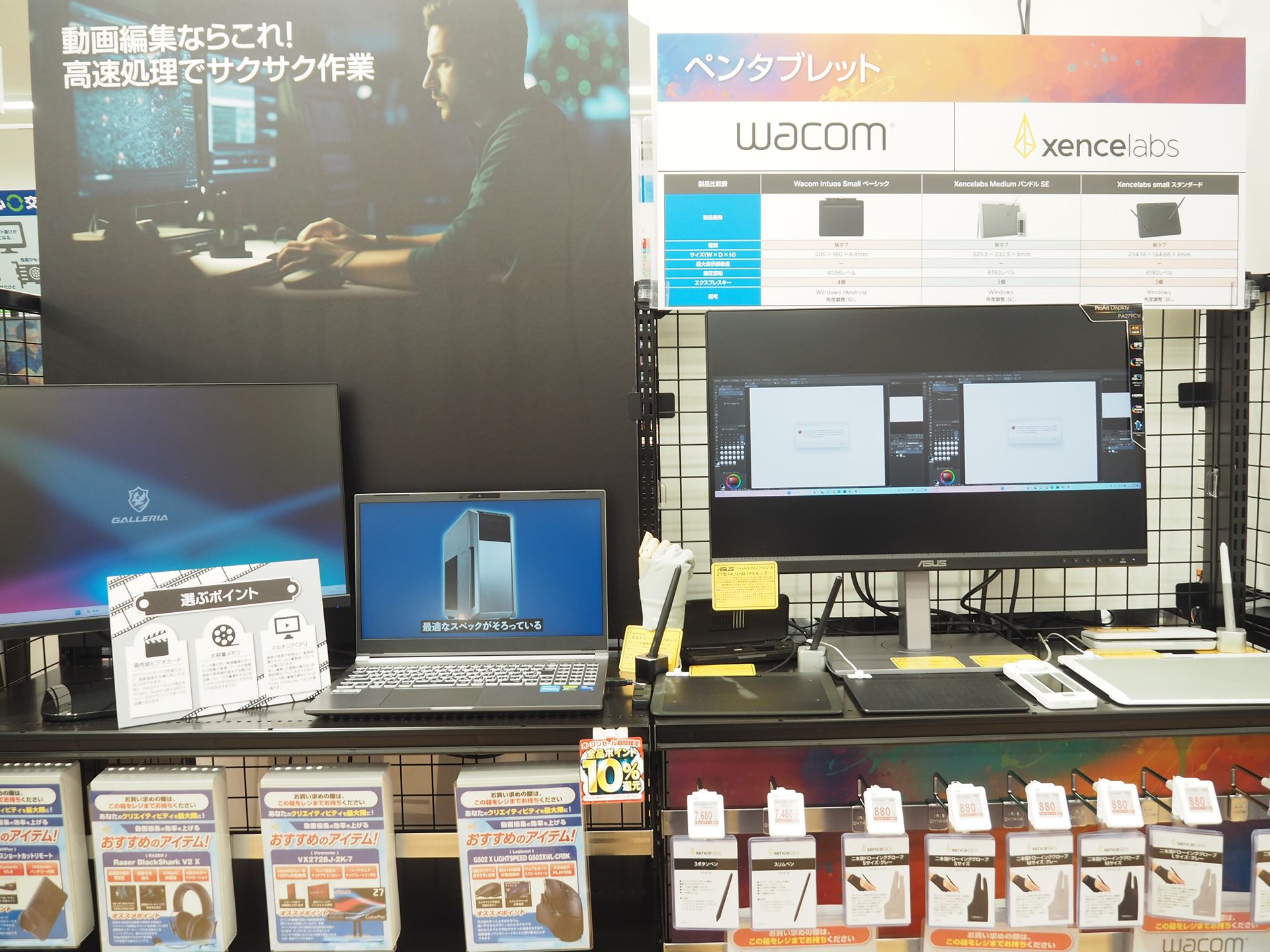 ペンタブレットの体験コーナーも珍しい