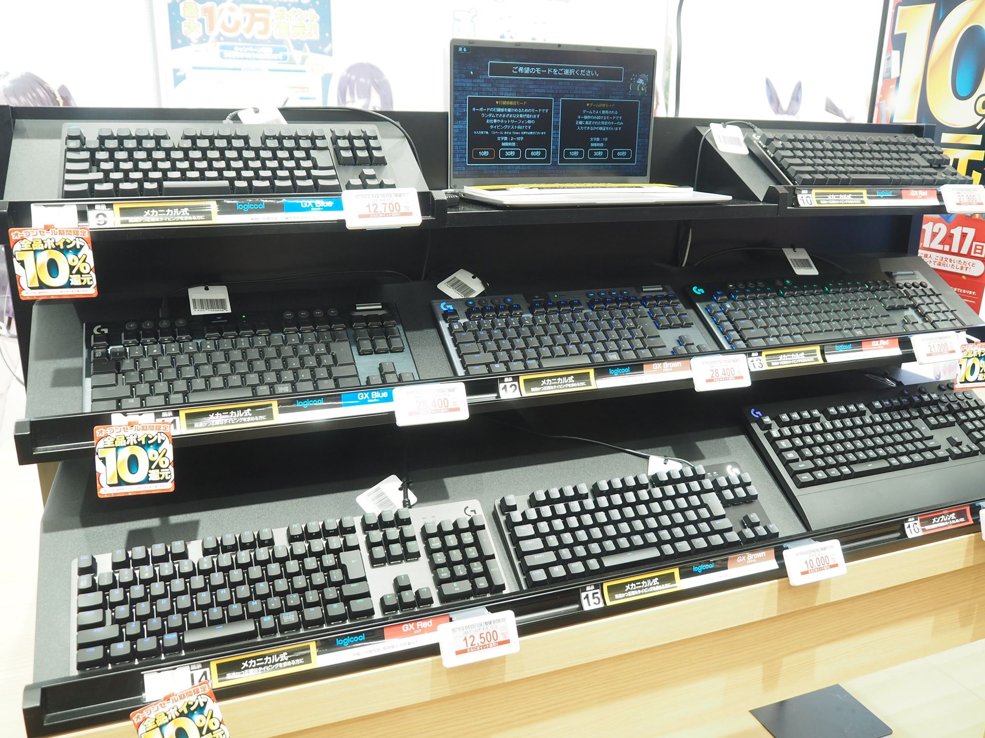 こちらはブラックキーボードが集まっている