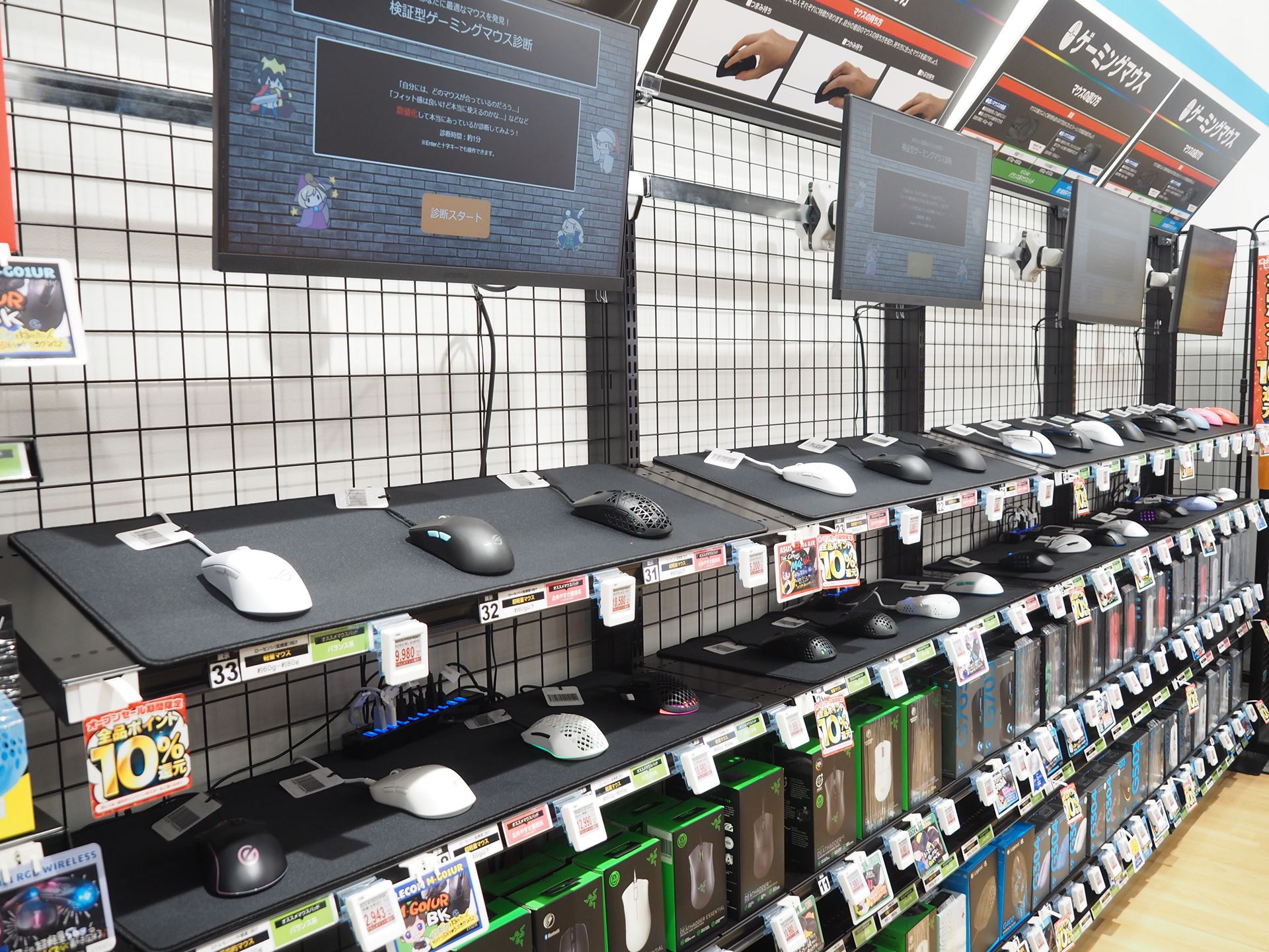 ゲーミングマウスも実際に触って試せる