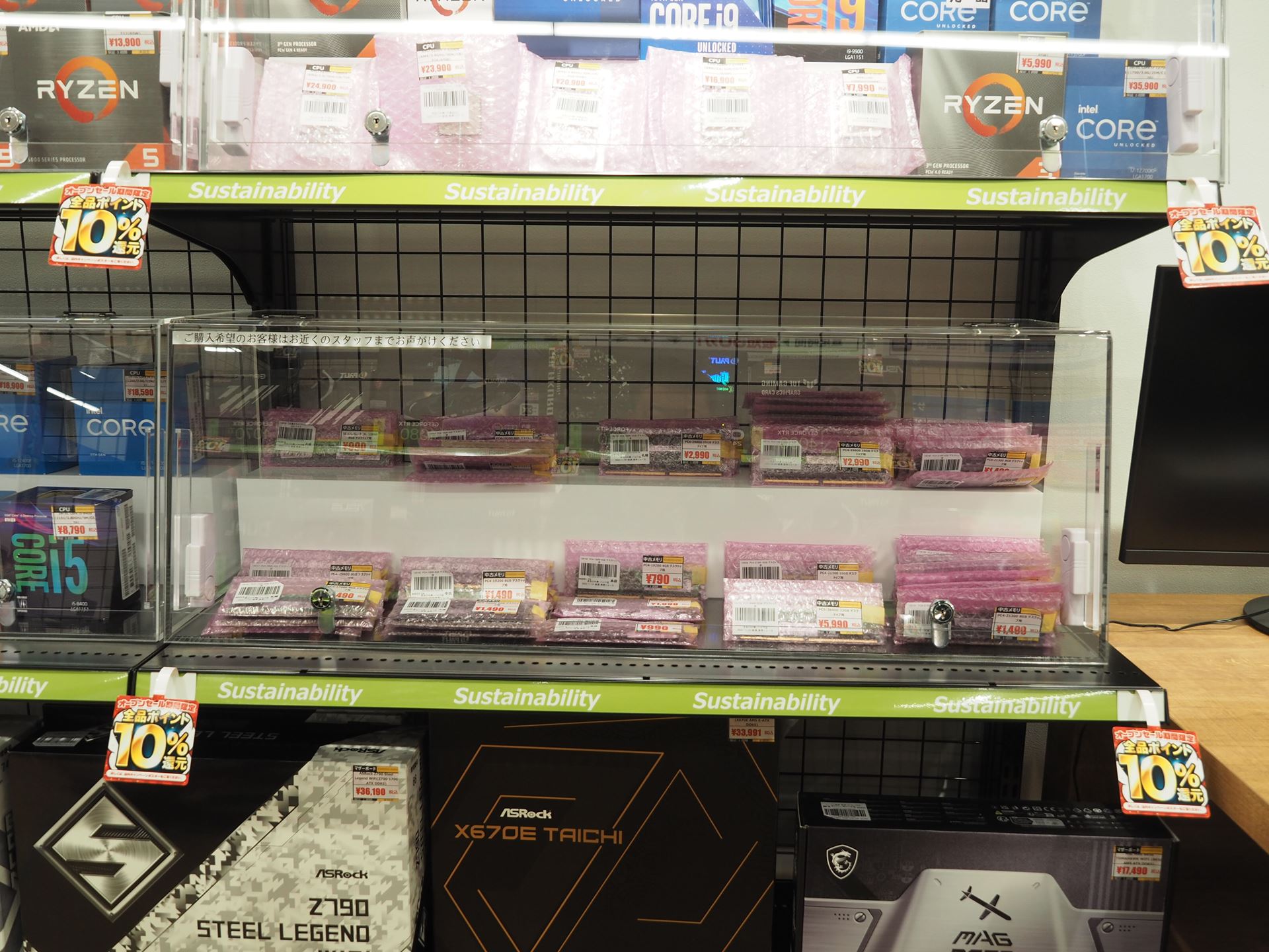 こちらはメモリのリユース品。かなりお得な価格だ