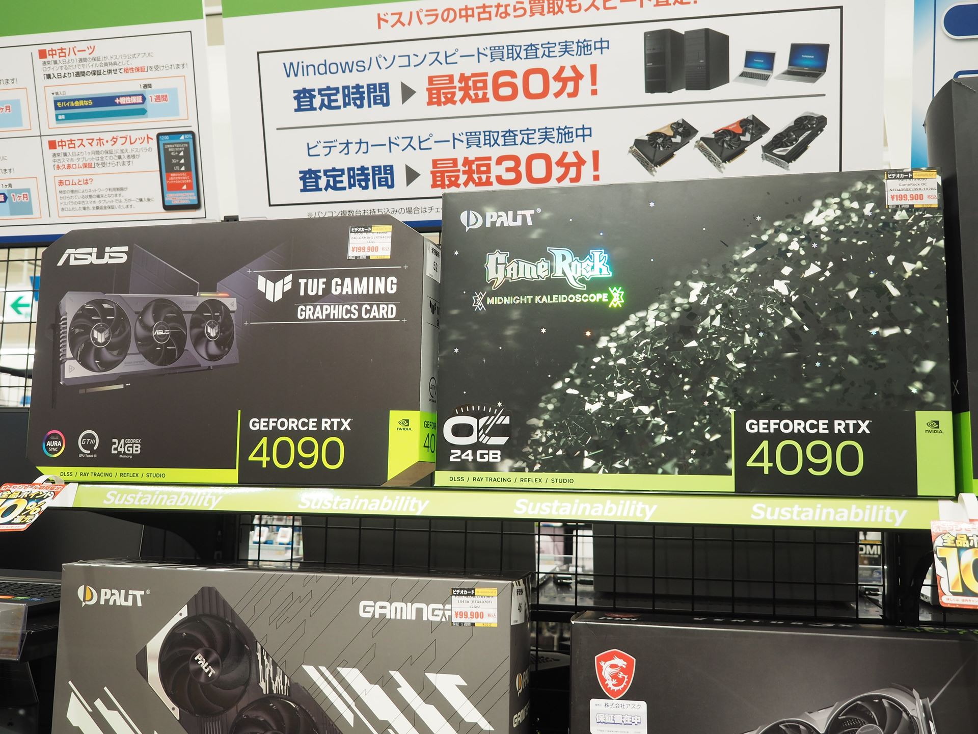リユース品ならRTX 4090も19万9,900円で買える
