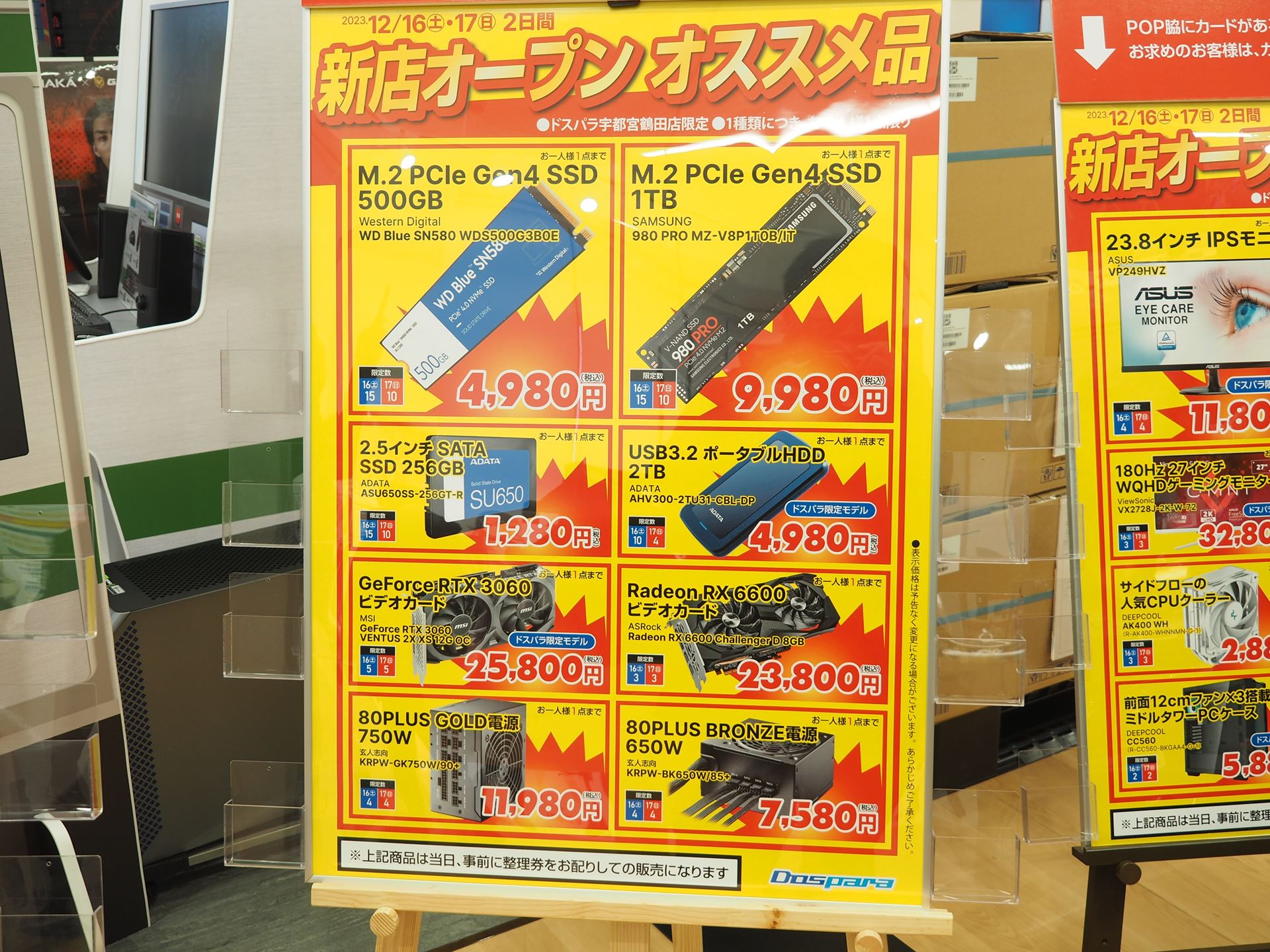 オープンセール品。個数限定だが、ビデオカードやSSDなど魅力的な価格の製品が揃っている