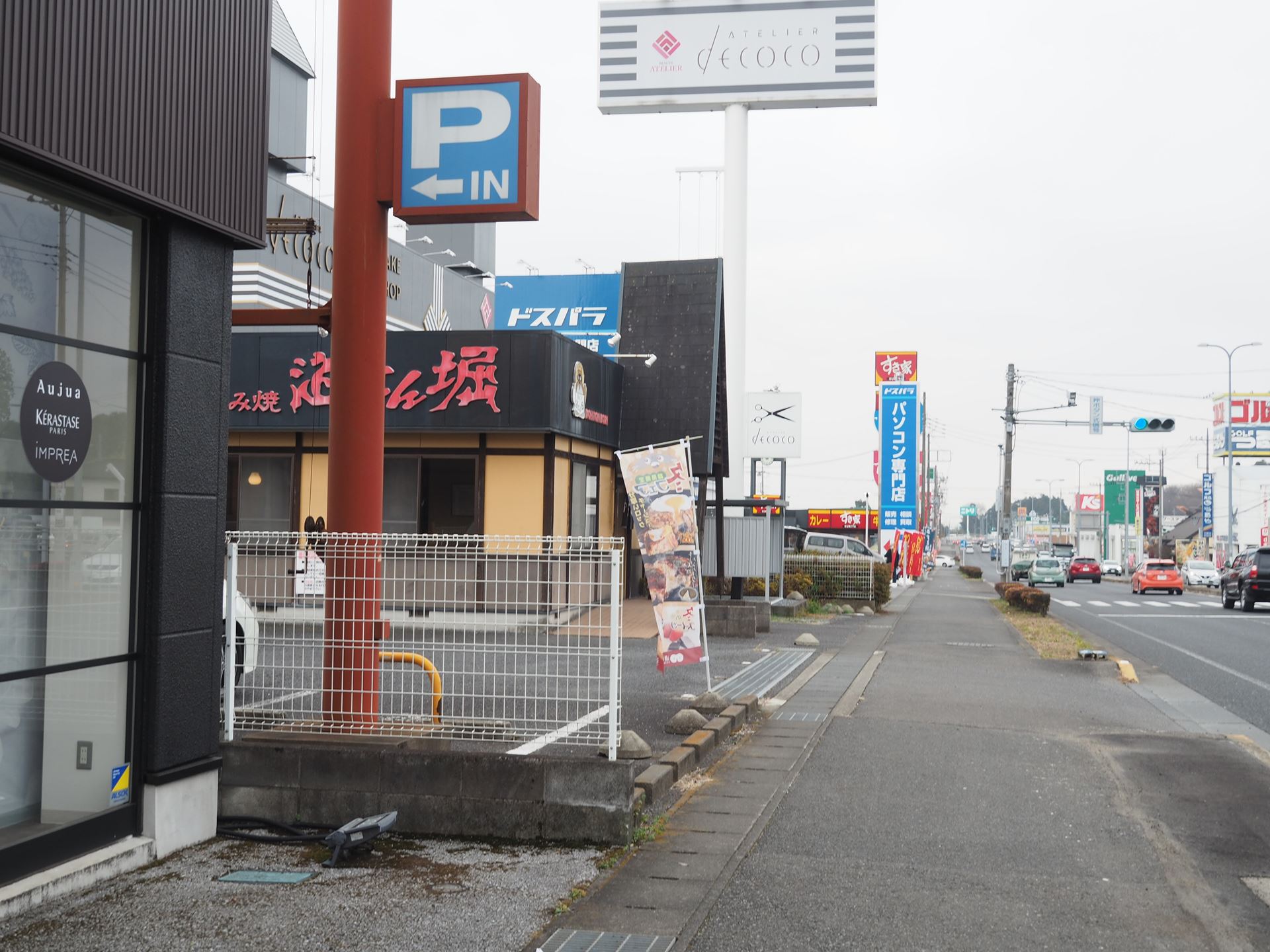 お馴染みの「ドスパラ」ロゴが見えてきた