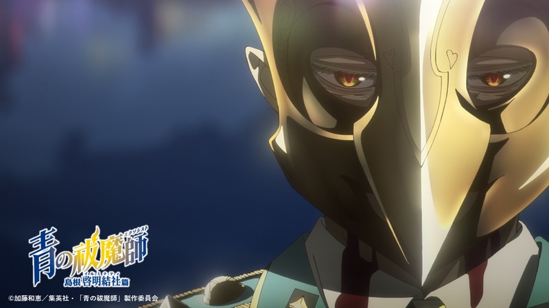 外道院ミハエル:檜山修之