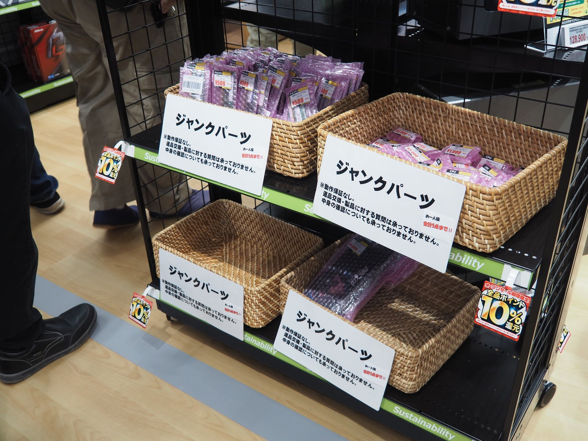 オープンから50分後のジャンクパーツコーナー。下段のカゴの中味がほとんどなくなっている