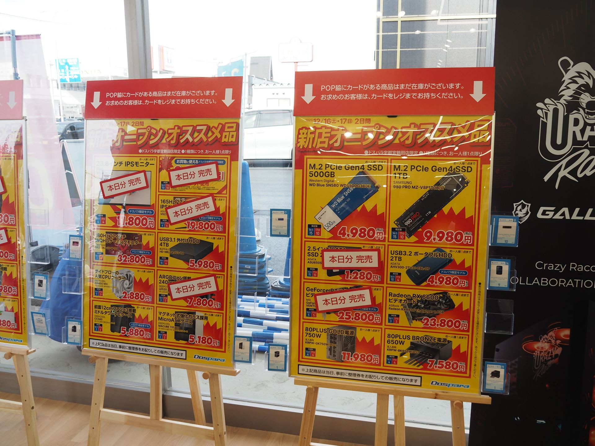 オープンから30分後。本日分完売のシールが貼られた商品が増えてきた