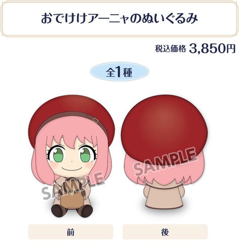 ローソンにて「劇場版 SPY×FAMILY CODE: White」キャンペーンが本日