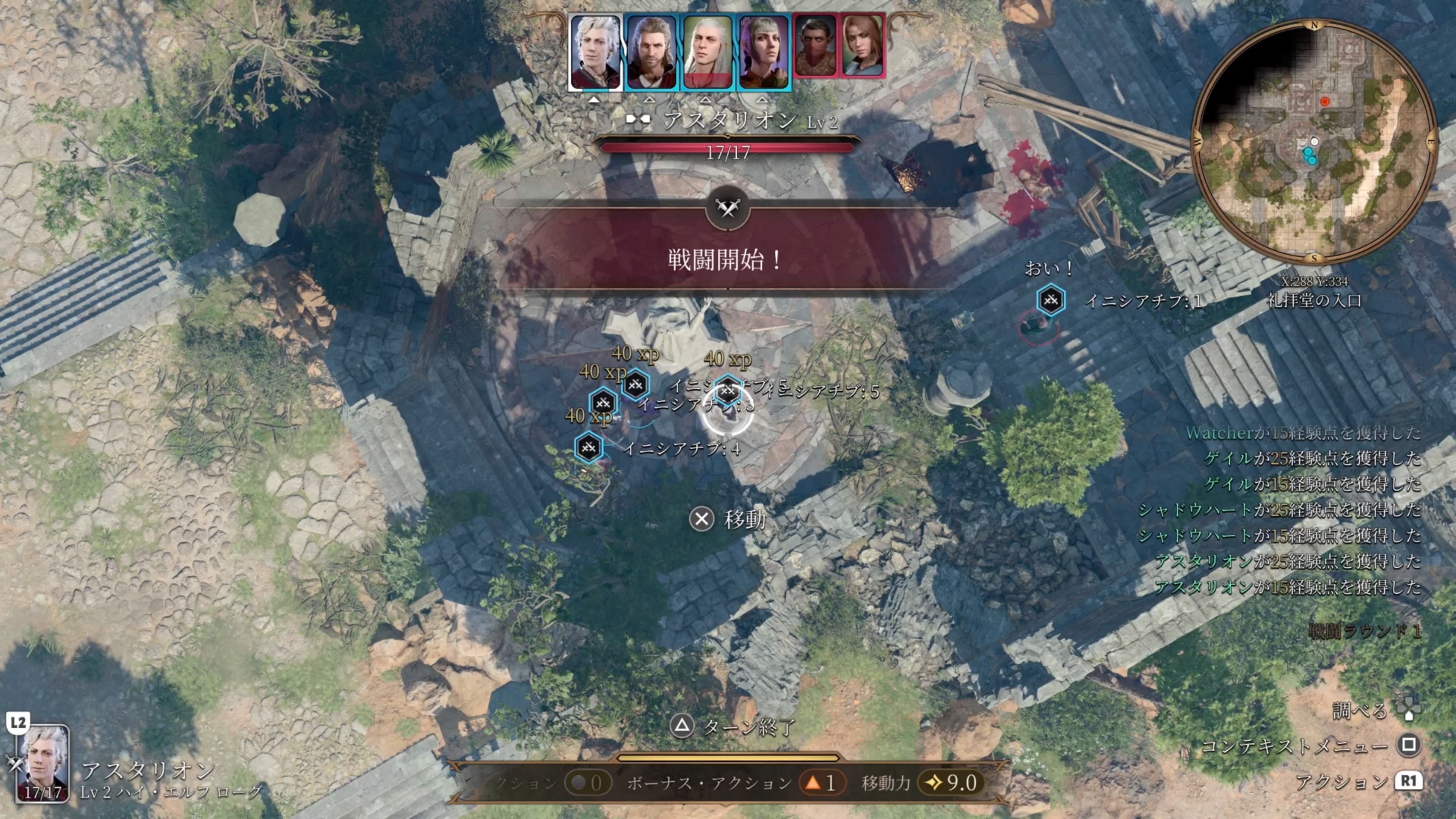 フィールド内に設置されているオブジェクトを活用することで敵にダメージを与えたり、フィールドを破壊することができる