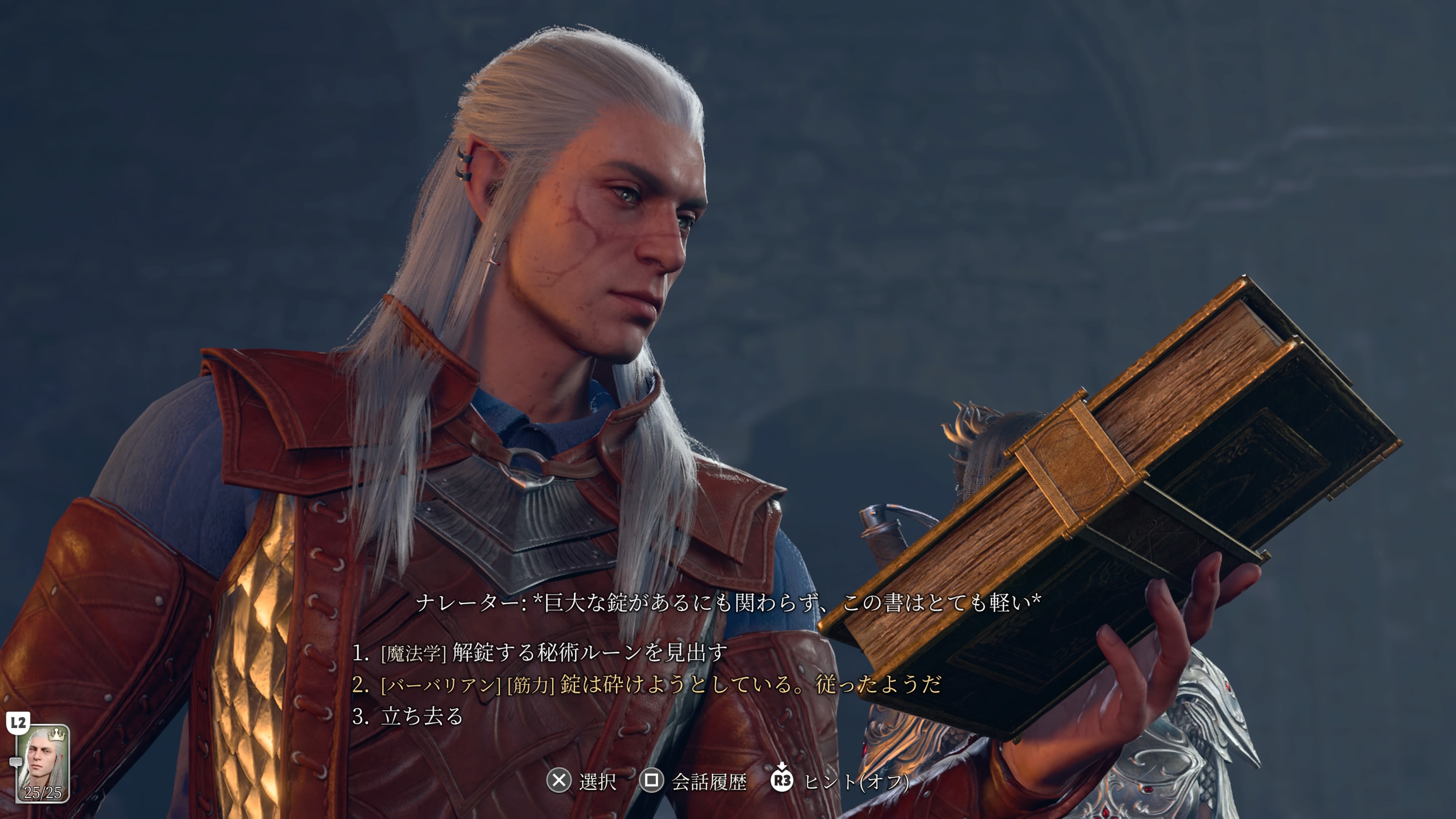 魔法の封印が施された本も筋肉で無理やりこじ開けるのがバーバリアン流