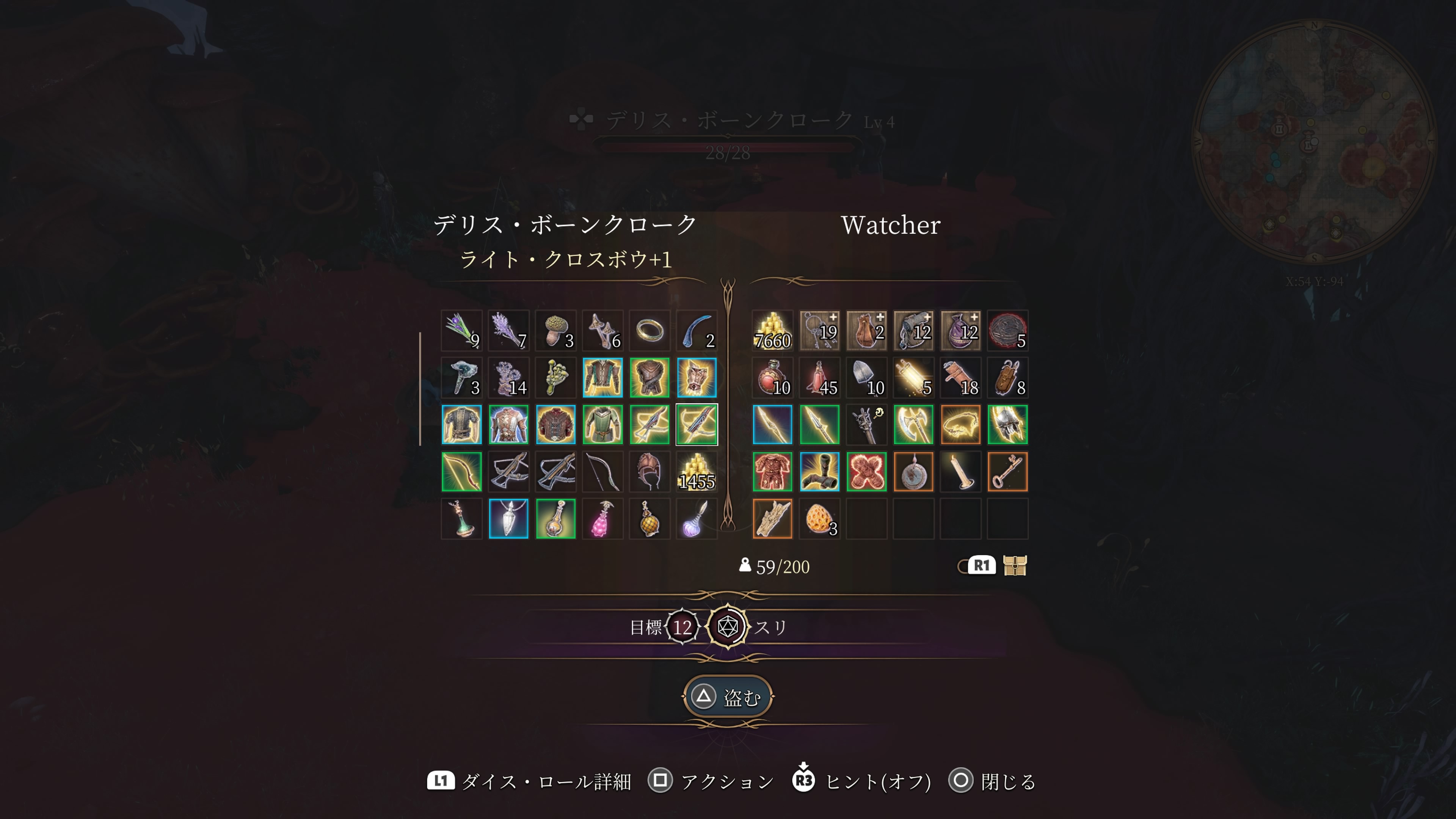 スリに成功すると、対象から武器やアイテム、ゴールドを盗むことができる。クエストアイテムを盗むことで戦闘を回避したり、他キャラクターから高価な装備やゴールドを盗むことで金策もできる