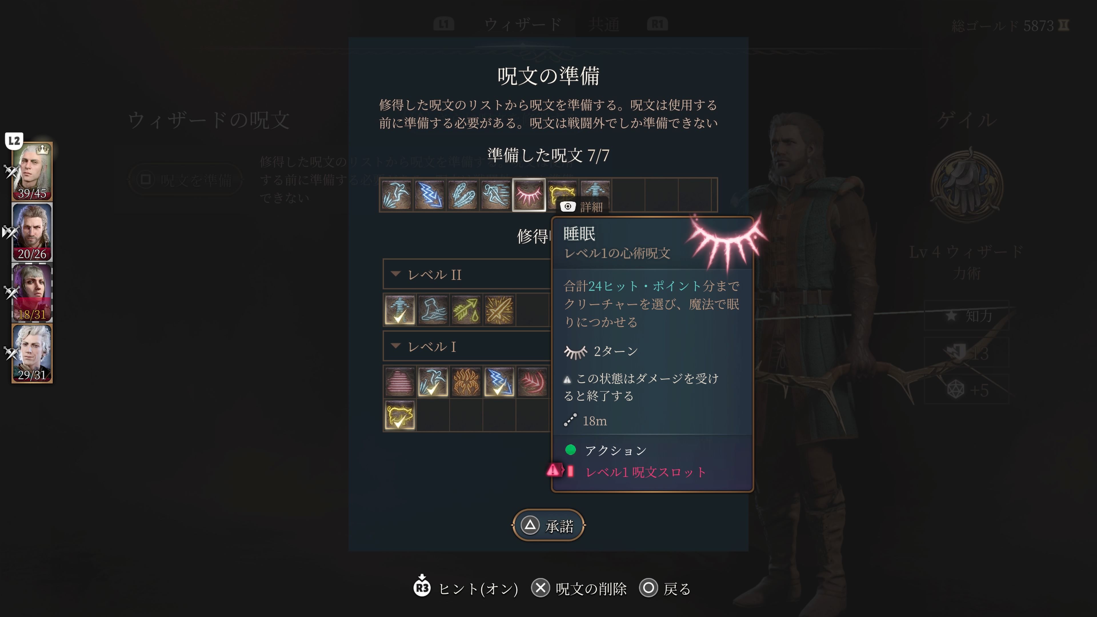 睡眠の魔法はクリーチャーを2ターン眠りにつかすことができる。多数の敵を相手にする時などに、攻撃してくる相手を確実に減らすことができる強力な魔法だ。