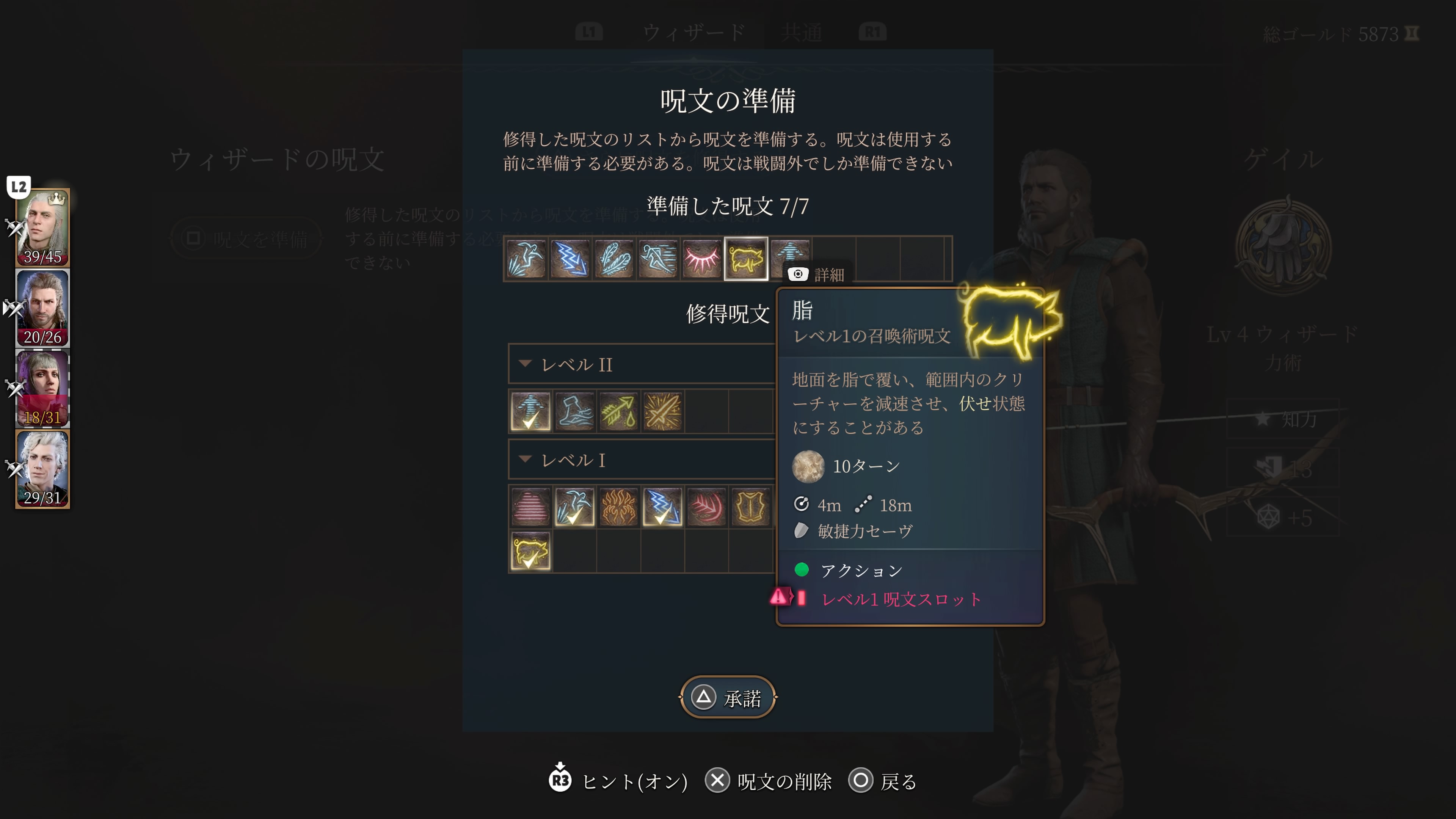 脂の魔法は指定された地面の範囲を脂で覆ってくれる。脂の上を通るクリーチャーは移動が大幅に制限されるうえ、ダイスの判定に失敗すると転倒してしまい行動できなくなる伏せ状態になる。また、火属性の攻撃をあてることで、脂の範囲一帯を炎上させることもできる