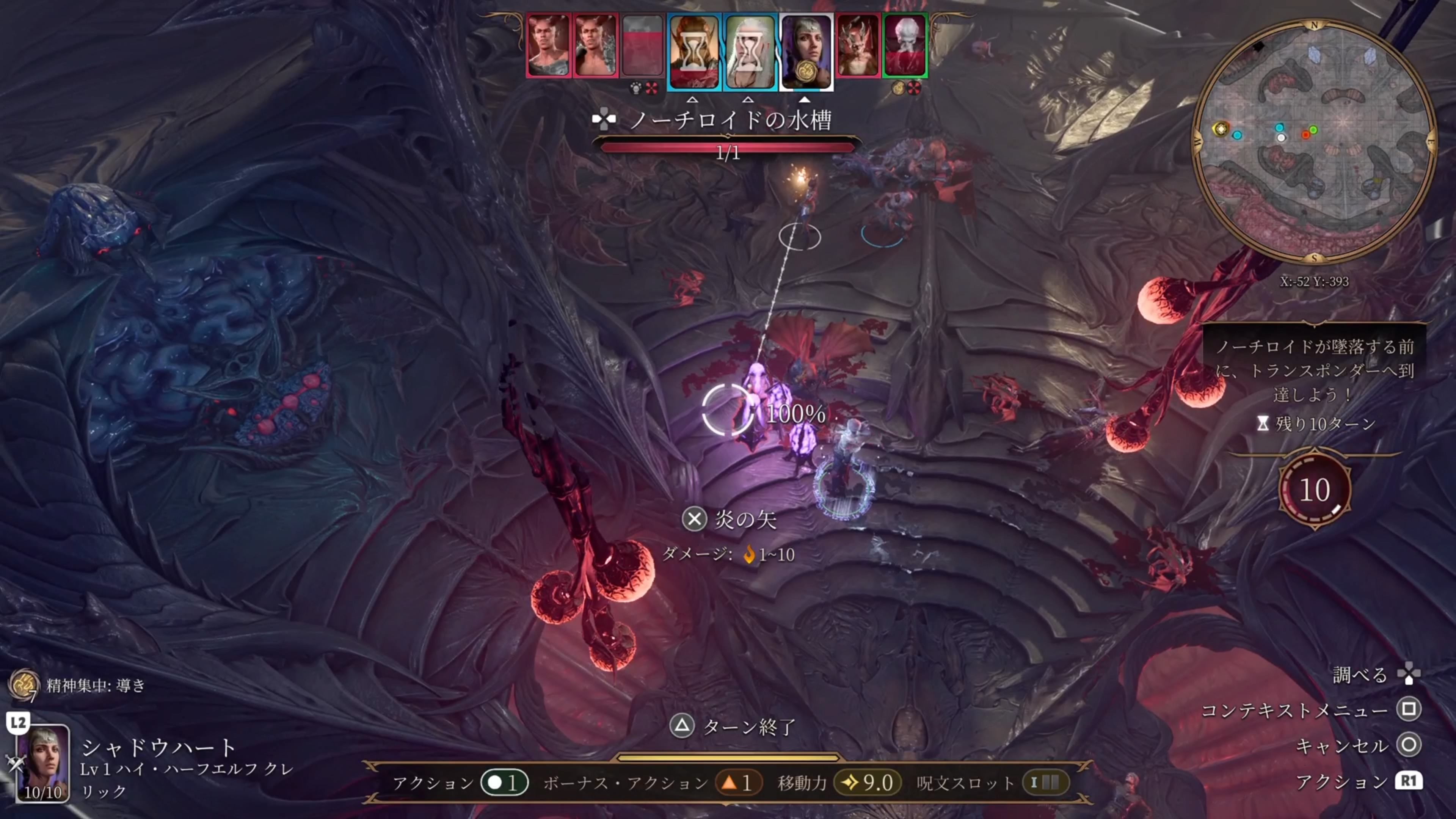 ノーチロイド戦の最後に登場するボスキャラ「カンビオンの副官」は普通に戦った場合は倒すのが困難だが、爆発物をうまく利用すれば簡単に倒すことができる