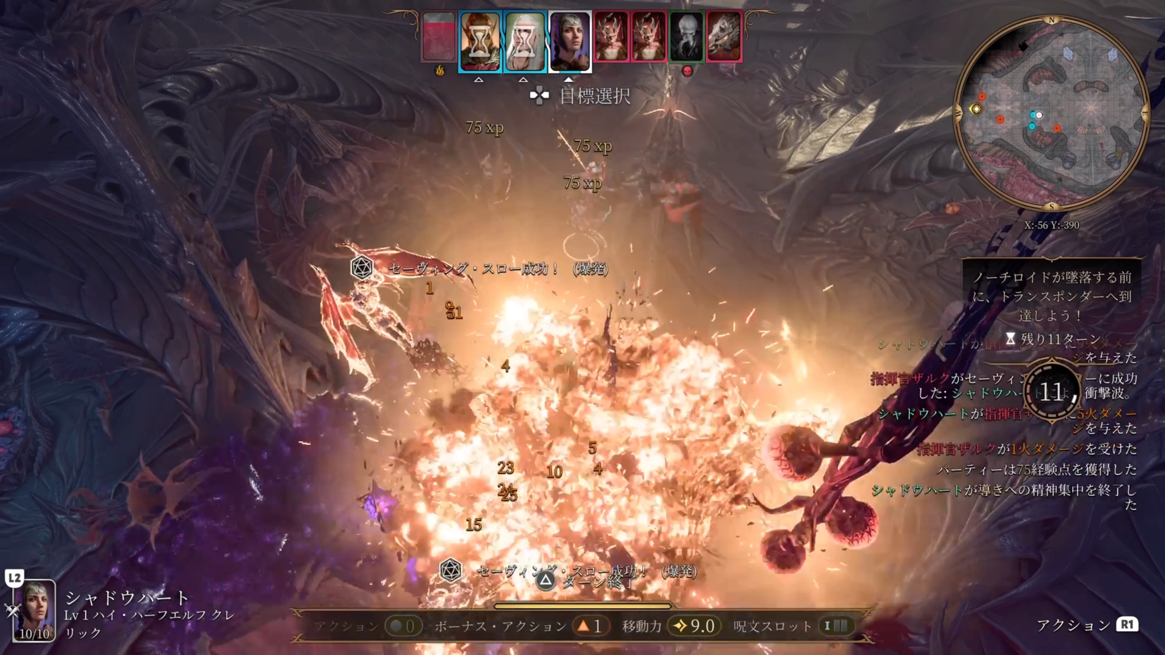 ノーチロイド戦の最後に登場するボスキャラ「カンビオンの副官」は普通に戦った場合は倒すのが困難だが、爆発物をうまく利用すれば簡単に倒すことができる