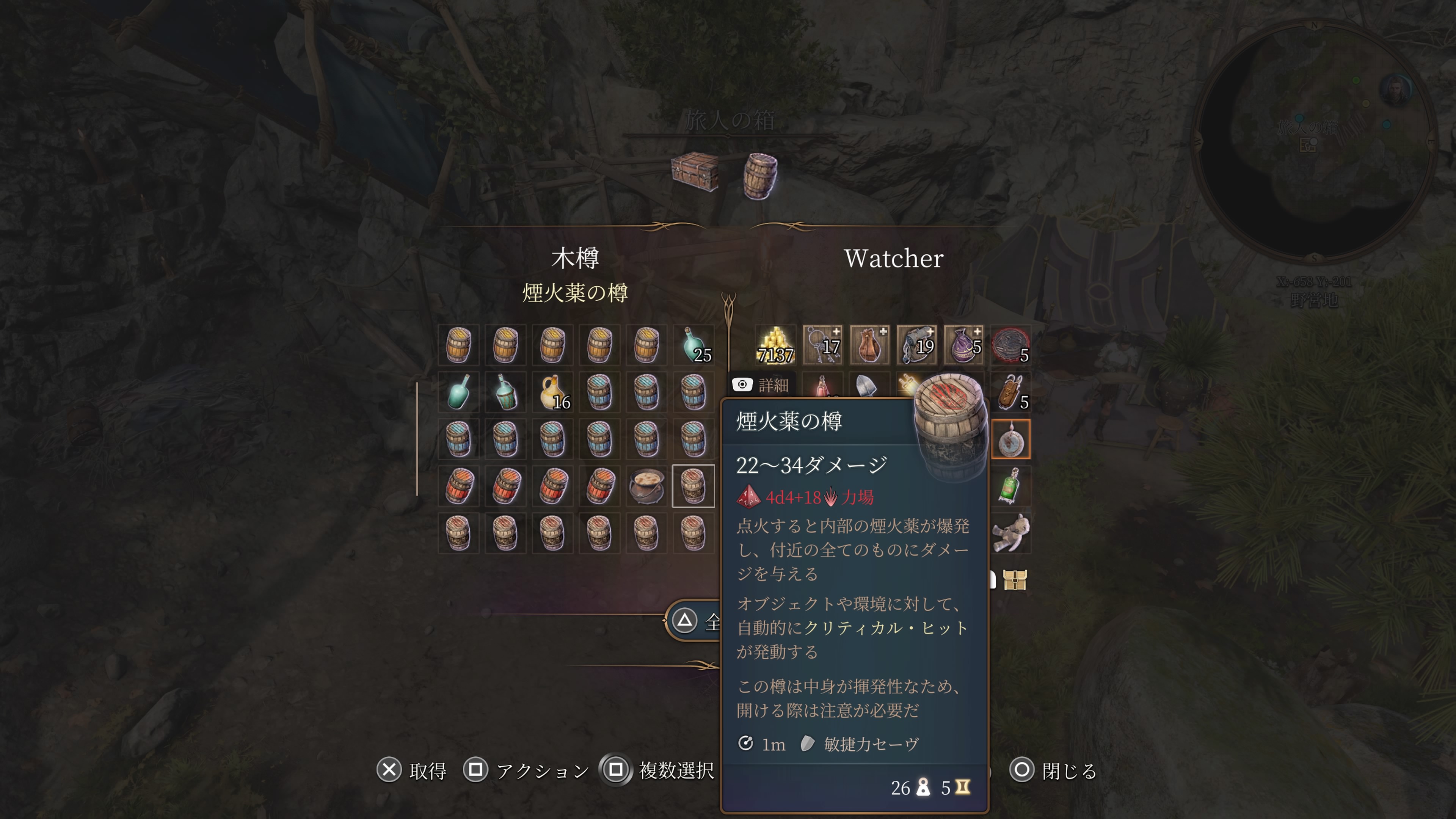 戦闘時でなければ野営地には簡単に出入りすることができる。うまく活用することで、敵が通りそうな場所に前もって油樽を置いたり、水樽で足場を水浸しにして雷攻撃で相手を感電させるようにするなど、戦闘前から準備をして有利に戦えるようにすることもできる