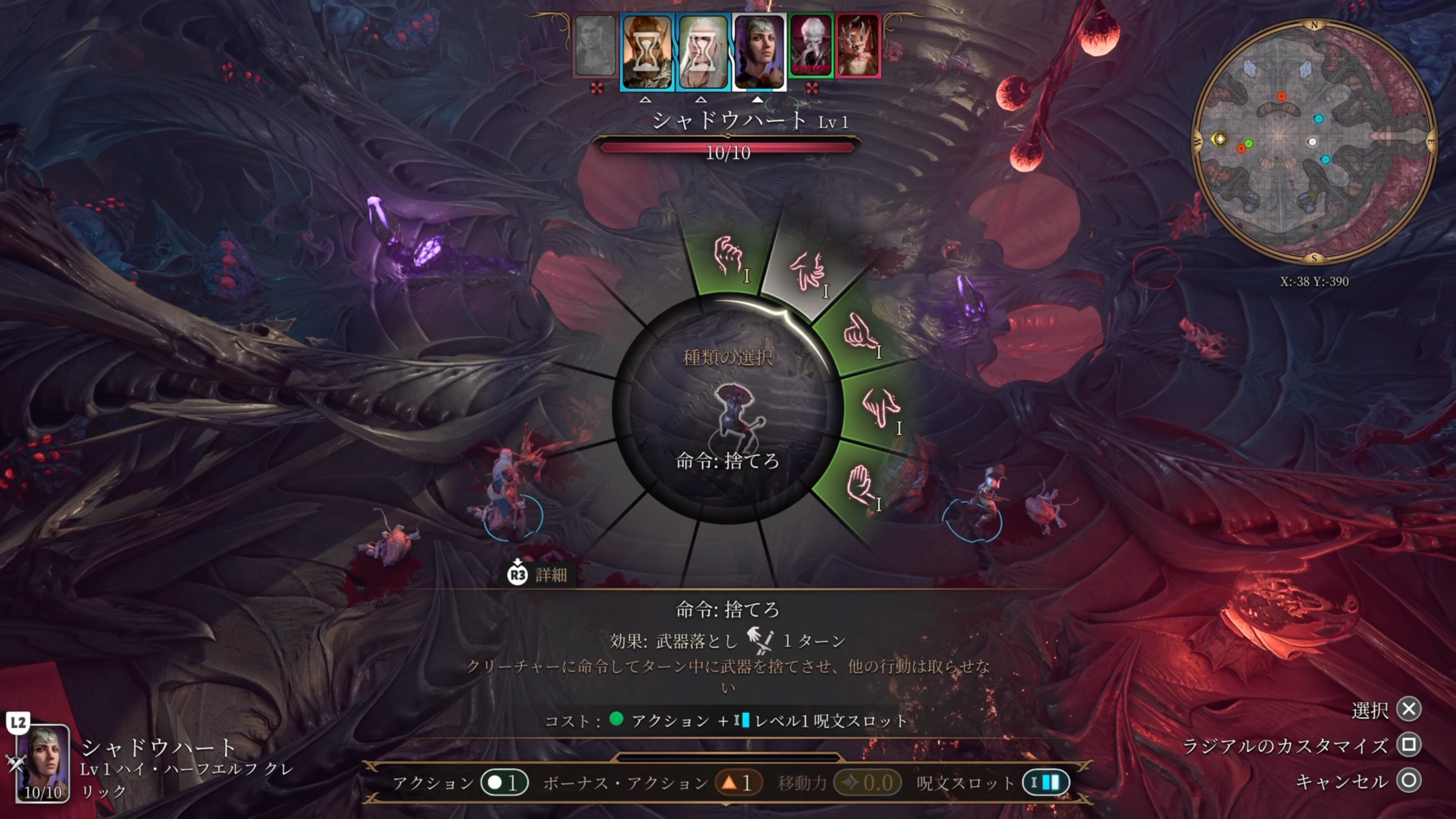 シャドウハートの心術呪文「命令」を使用することで、ノーチロイド戦のボスキャラ「カンビオンの副官」の武器「永炎の剣」も奪うことができる。この武器は通常ダメージに加え、炎ダメージも追加で与えることができる。ゲーム開始時に入手できる武器の中ではかなり強い方なので、ぜひともゲットしておきたい