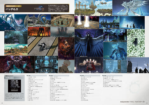 ファイナルファンタジー II　ザ・ブック・オブ・アルテマ 000_l.jpg