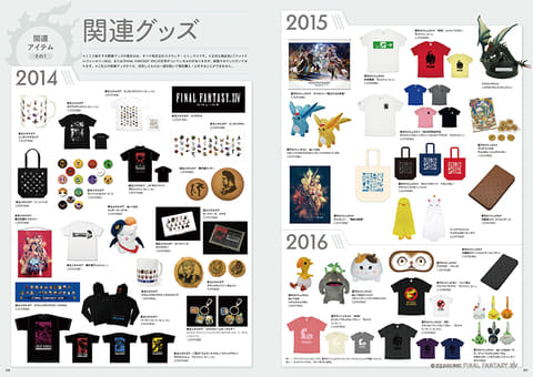 FFXIV」新生10周年を記念したメモリアルブックが本日発売 - GAME Watch