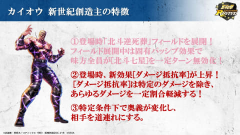 北斗 カイオウ 北斗の拳 完全版 購読者限定 B1サイズポスター