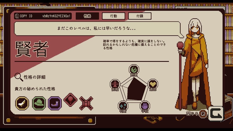 診断結果がRPGの職業風なイメージで表示されるというのもユニークだ