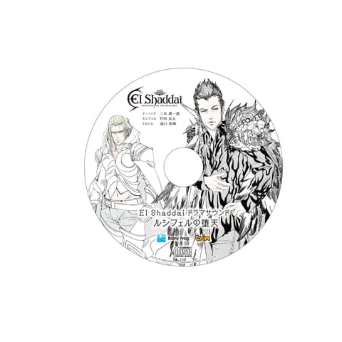非売品】エルシャダイ El Shaddai ルシフェル B2 ポスター