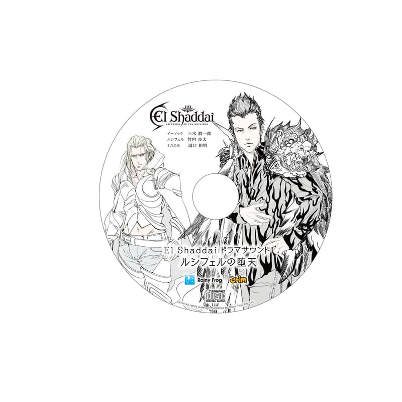 El Shaddai ドラマサウンド ルシフェルの堕天