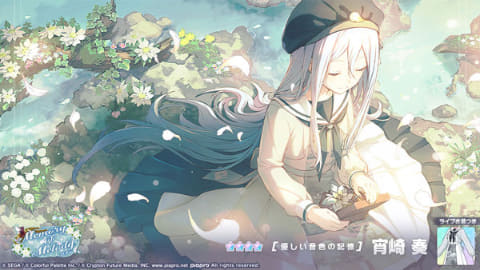 かわいい！ プロセカ」ゲーム内イベント「あの日、奏でた音色を/Memory of その他
