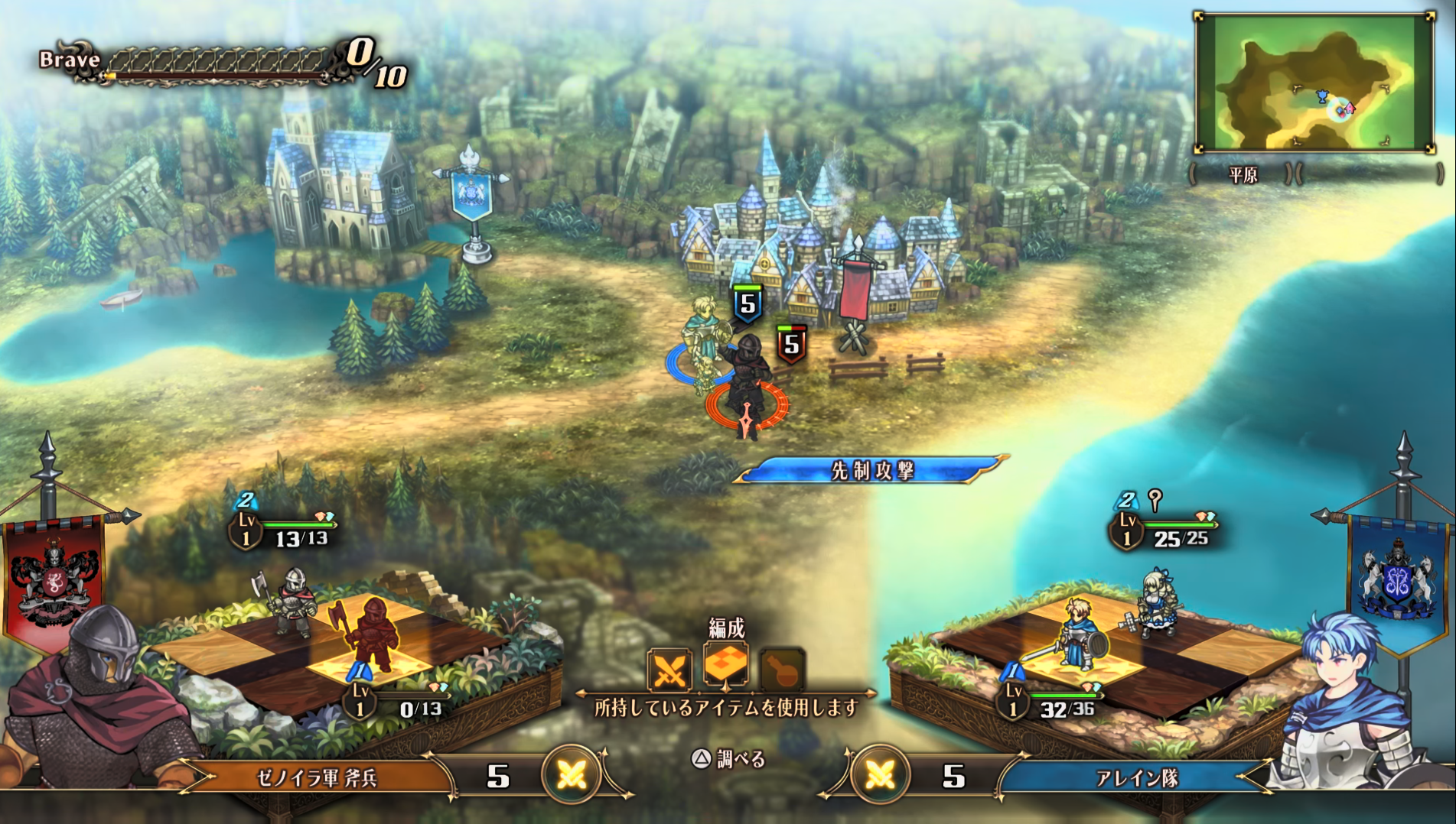 「ウェイト状態」への攻撃は行動順に関係なく先制でダメージを与えることができるため積極的に狙っていきたい。が、積極的に攻め過ぎると「スタミナ」がなくなって「ウェイト状態」になってしまうので攻防のバランスが非常に重要。孤立している部隊が敗北して「ウェイト状態」になってしまうと一気に戦局が傾くこともあるので、細心の注意が必要だ