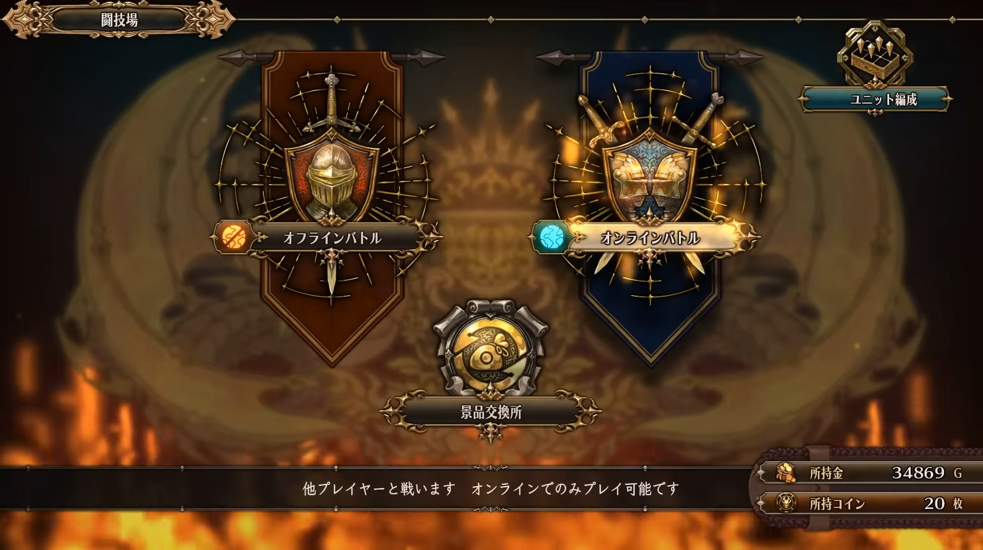 現状ではどのようなシステムなのか全貌が明らかになっていないオンライン要素！ モノによってはとんでもないやり込みゲームになりかねないので非常に楽しみだ