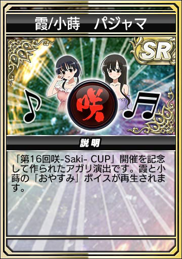 霞/小蒔 パジャマ