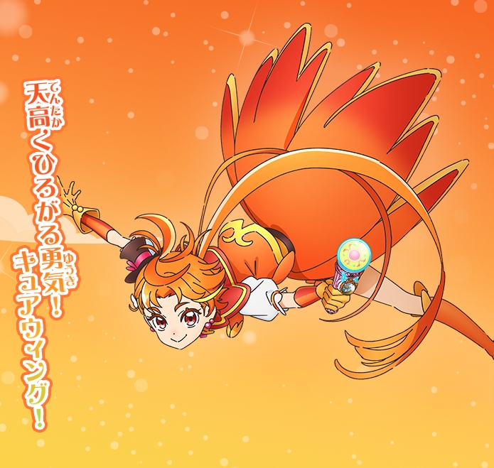 キュアウィング/夕凪ツバサ