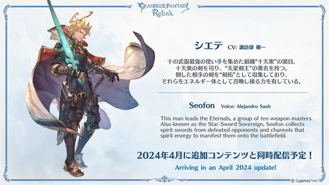 GRANBLUE FANTASY Relink シエテ　ソーン　アクスタ Amazon.co.jp: GRANBLUE FANTASY Relink シエテ ソーン アクスタ