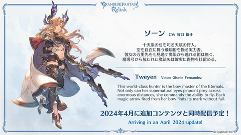 グラブル リリンク」、「カリオストロ」登場決定! さらに追加 グラブル リリンク」、「カリオストロ」登場決定! さらに追加
