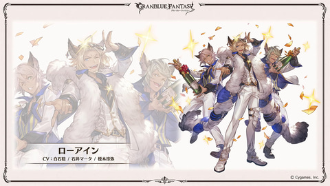 グラブル」、“辰”の十二神将「ハイラ」を発表。CVは高橋李依さん 