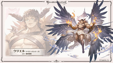 グラブル」、召喚石「トリプルゼロ」発表。ルシファーとサンダルフォン