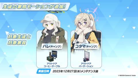 ブルーアーカイブ ブルアカ 韓国限定 ハレ　コタマ キャンピングチェアセット ブルーアーカイブ ブルアカ 韓国限定 ハレ コタマ キャンピング