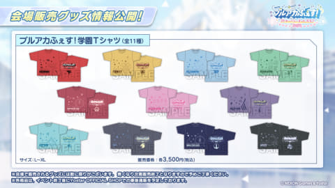 ブルアカふぇす」の販売グッズ＆メニューが一挙公開！ - GAME Watch