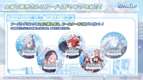 ブルーアーカイブ ブルアカふぇす コースター まとめ売り - メルカリ