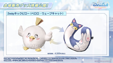 ブルーアーカイブ　グッズ ブルアカふぇす！限定グッズあり ブルーアカイブ ブルアカふぇす2025 会場限定グッズ ノベルティ