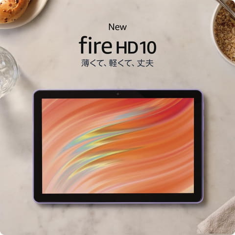 Amazon Fire HD 10 第13世代 32GB スタイラスペン他セット Amazon初売りセール】「Fire HD 10」や「Fire Max 11」がお買い得