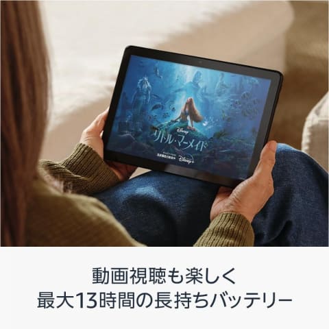Amazon初売りセール】「Fire HD 10」や「Fire Max 11」がお買い得