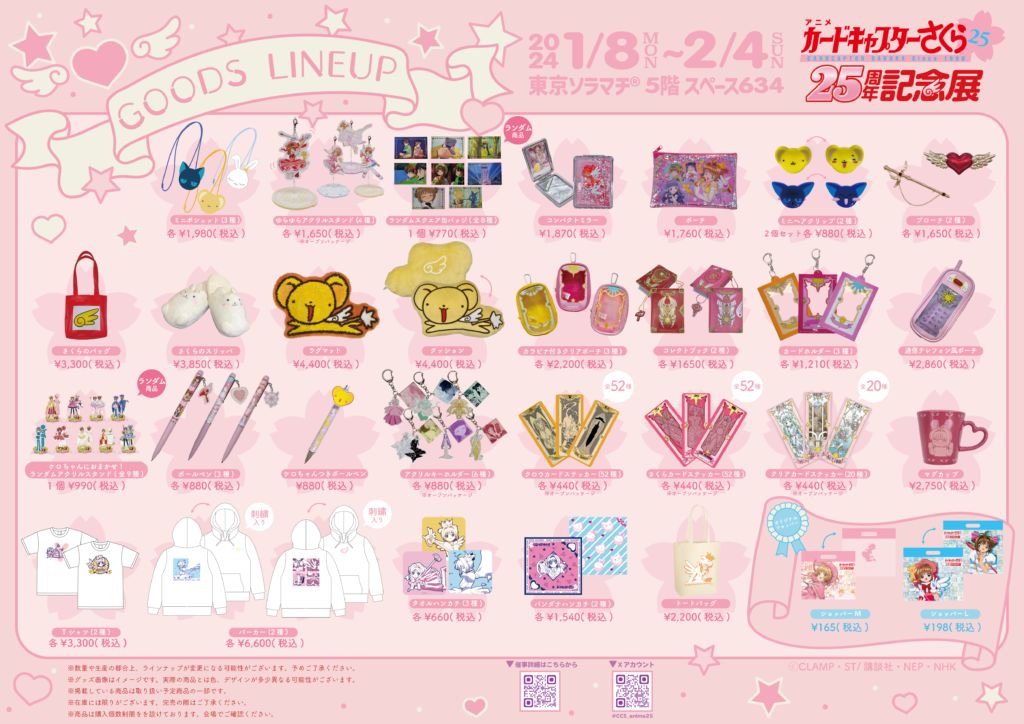 会場では掲載以外のグッズも多数販売