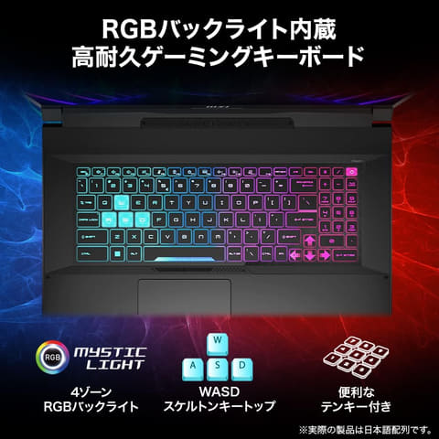 Amazon初売りセール】MSIのRTX 40シリーズ搭載ゲーミングノートPCなど